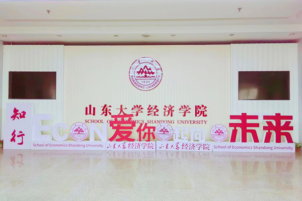 2026山东大学2+2国际教育项目招生简章 第 4 张