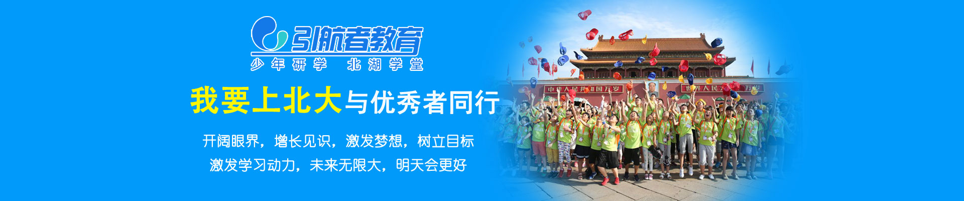 引航者教育